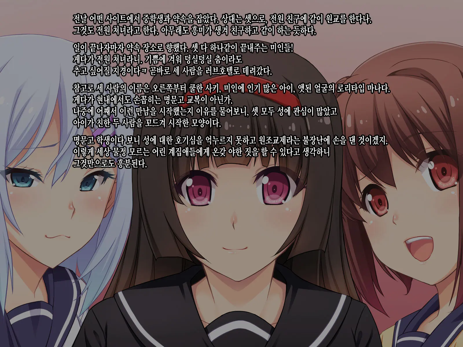 Sei Ni Kyoumi Shinshin Na JK O Enkou De Mesubuta Choukyou Shite Yatta